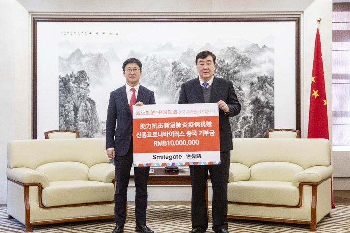 《穿越火线》开发商助力中国抗击新型冠状病毒疫情捐款1000万元