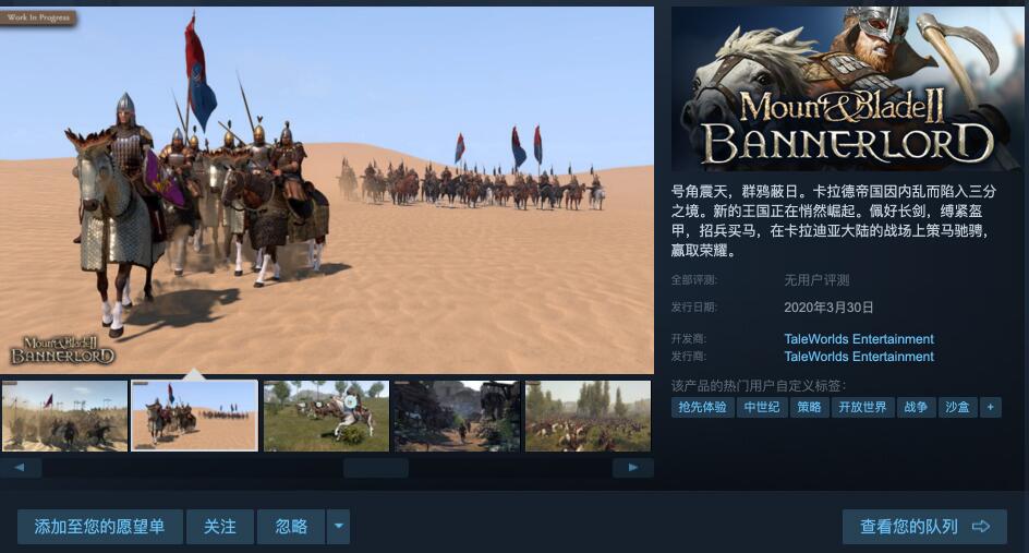 《骑马与砍杀2》上100分钟在线人数10万 骑砍2游戏攻略玩法解析