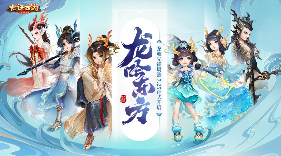 听说“龙”来了，你在哪里呢？蓬莱仙岛！