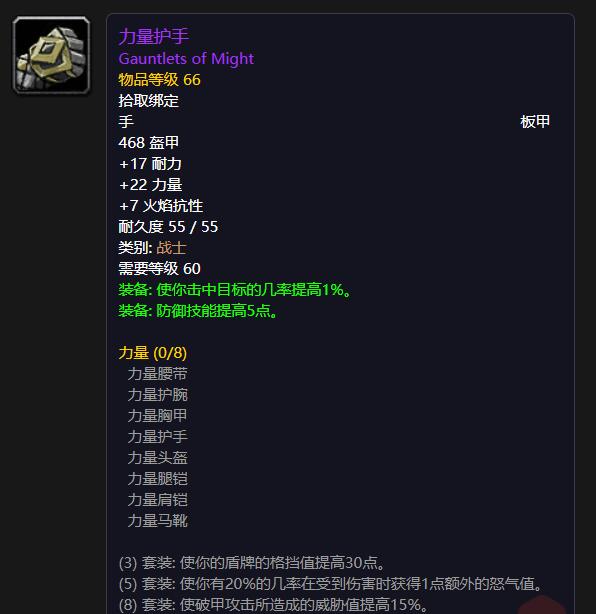 T1战士——力量护手