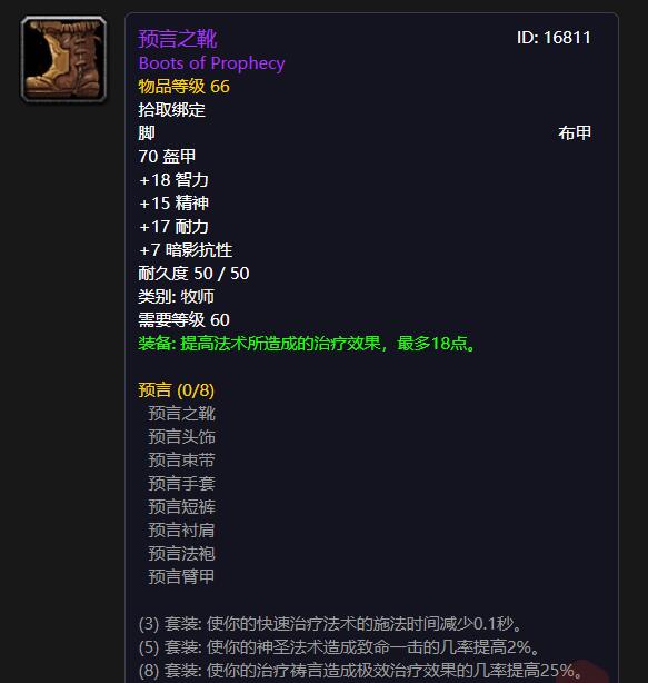 T1牧师——预言之靴