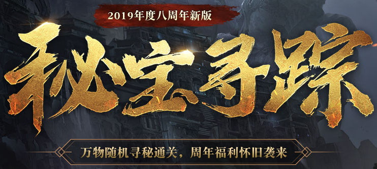 武魂2：八周年pve怀旧服上线，周年福利怀旧来袭-代练群