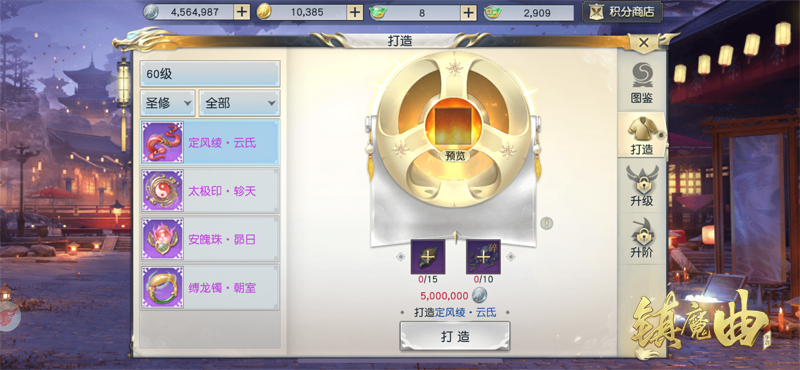 《镇魔曲》新装备“玄佩”选好,战斗力可爆表-代练群 《镇魔曲》新装备“玄佩”选好,战斗力可爆表-代练群