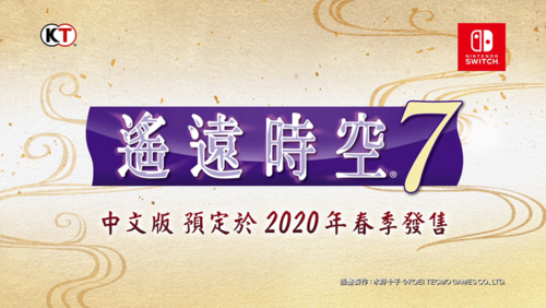 《遥远时空7》将于1月10日开启预购，今日公开了游戏原画-代练群